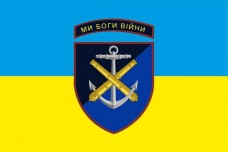 Прапор 406 ОАБр (жовто-блакитний)